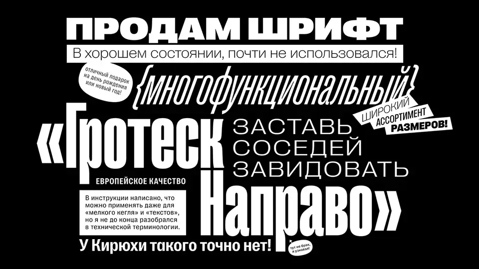 Right Grotesk Font Family