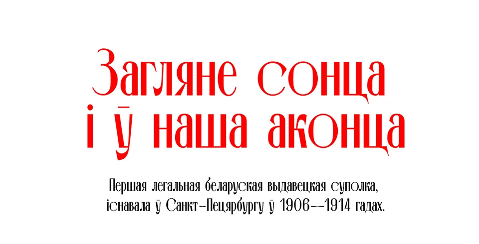 belaru typeface download