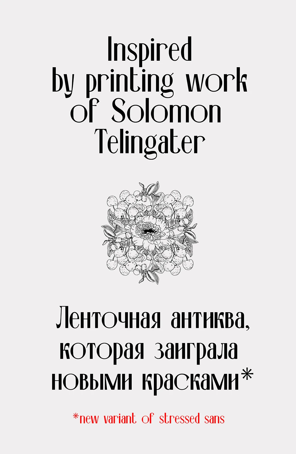 belarus typeface