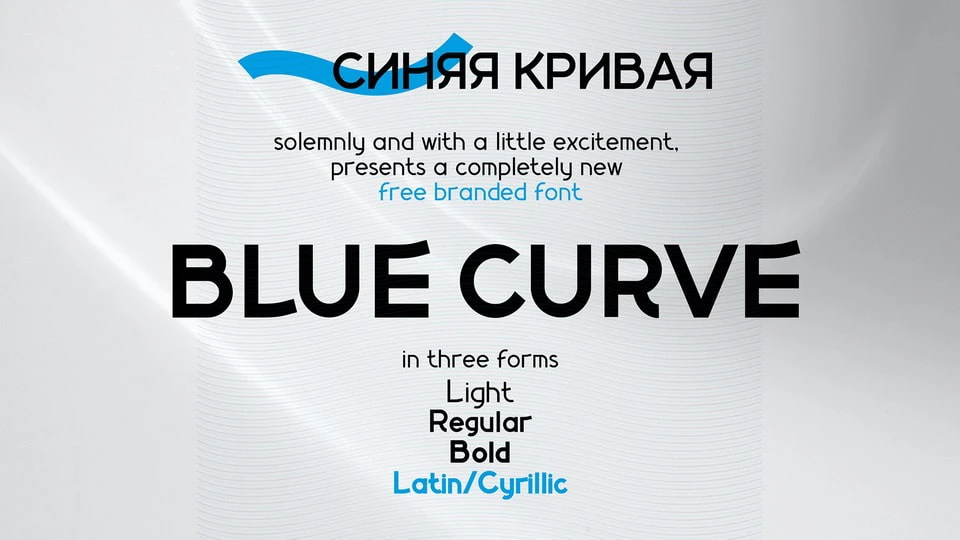 blue curve download