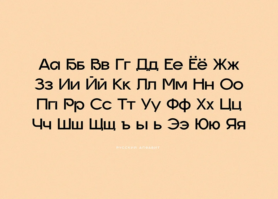 gropled typeface