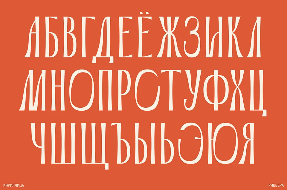 riviera font download